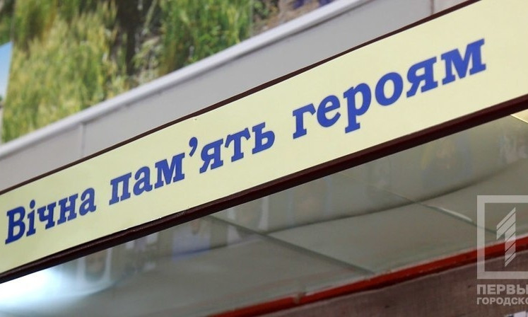 В Кривом Роге открылся музей экспонатов из зоны АТО и Евромайдана