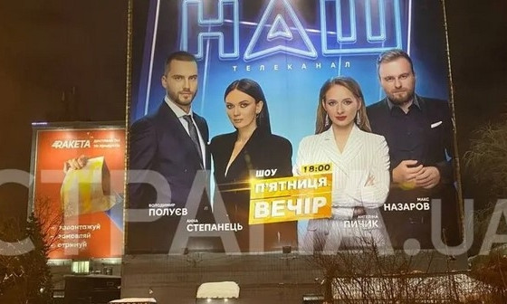 Радикалы пришли к дому владельца "Наш" и требовали, чтобы он ехал в Москву (ФОТО)