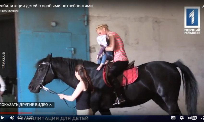 "Лошадиная" реабилитация детей с особыми потребностями