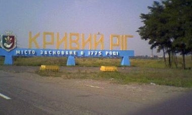 Природные катаклизмы не закончились: в Кривом Роге произошло землетрясение