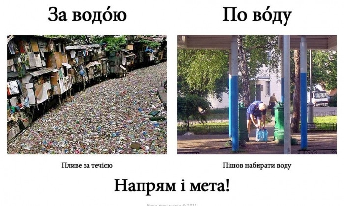 Викорінюємо русизми: 11 смішних підказок