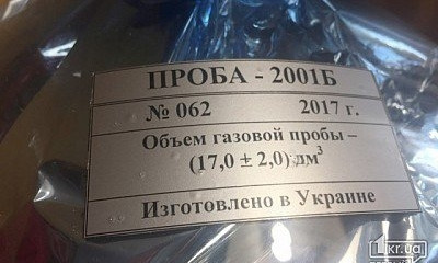 Какого качества газ в Кривом Роге? 