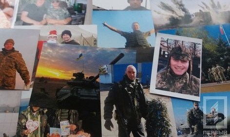 В Кривом Роге наградили воинов АТО