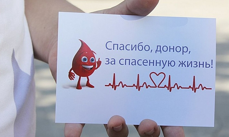 Жителей Кривого Рога ждут на Станции сдачи крови