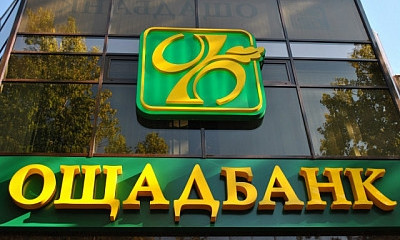 В Кривом Роге все отделения "Ощадбанка" возобновляют работу в полном режиме
