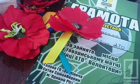 В дружеском футбольном матче бойцы АТО переиграли волонтеров