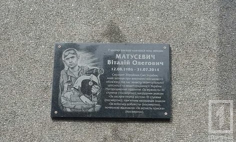 В Кривом Роге сегодня вспоминали своего героя