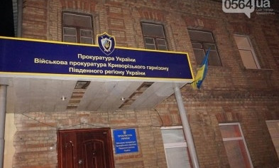 Сотрудник криворожской военной прокуратуры первым в городе заполнил электронную декларацию