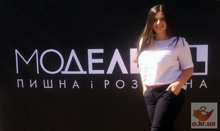 Криворожанка приняла участие в отборе на проект «Модель XL»