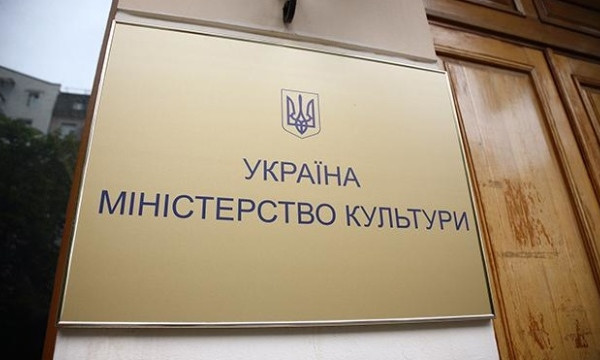 "Верхушка" Минкультуры получила огромные зарплаты от 100 до 600 тысяч гривен
