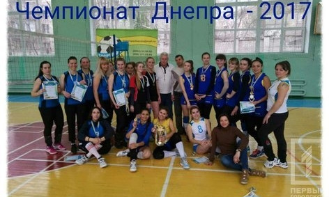 Криворожские волейболистки заняли первое место на чемпионате области по волейболу