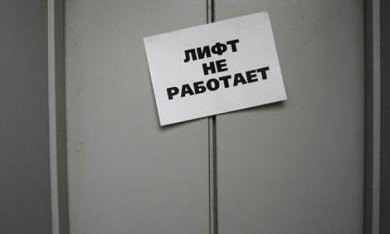 Жителям криворожских многоэтажек придется ходить пешком