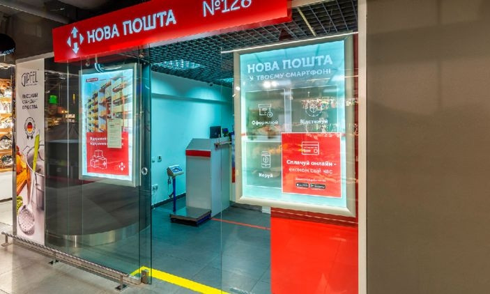 Новая почта закрывает часть своих отделений по Украине (список)