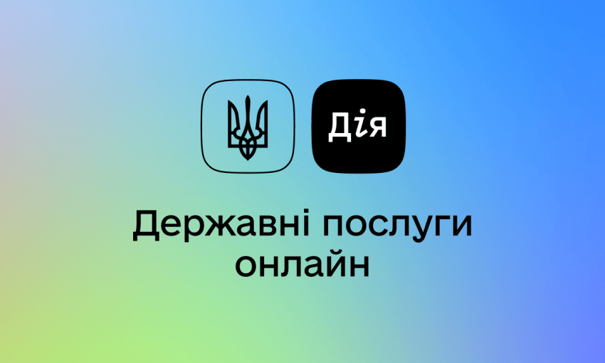 Украинцы массово жалуются на "Дию": невозможно получить сертификат