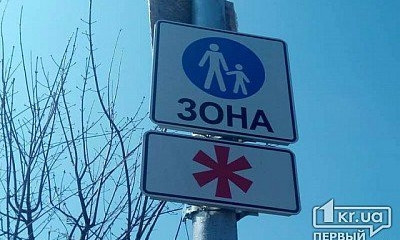 Проспект Почтовый в Кривом Роге станет пешеходной зоной