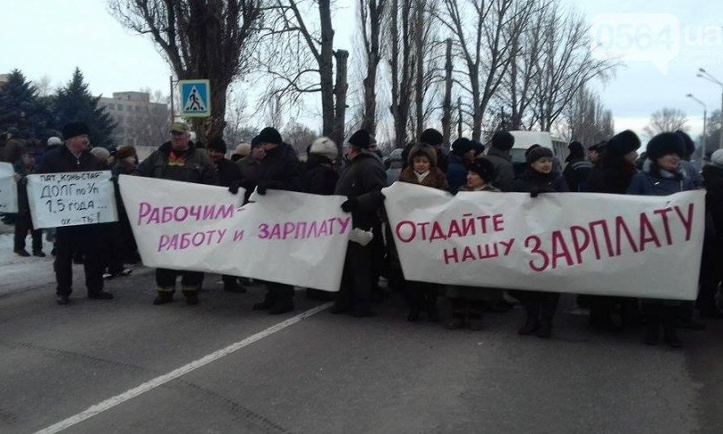 Криворожане перекрыли кировоградскую трассу