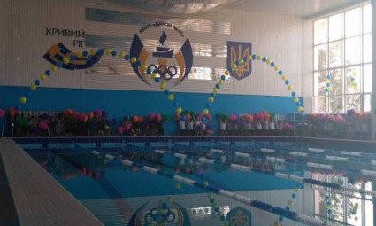 Обновленный бассейн открыли в ДЮСШ № 10 в Кривом Роге 