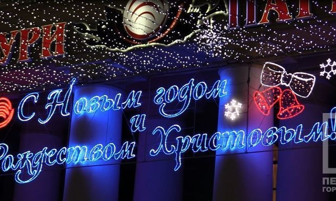 На ЮГОКе открыли елочный городок