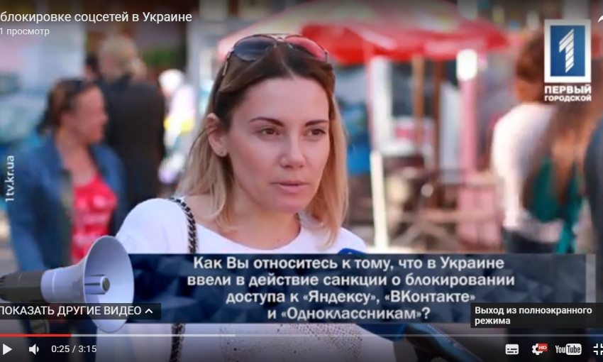 Как жители Кривого Рога относятся к блокировке соцсетей в Украине?