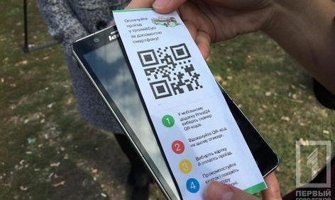 В общественном транспорте Кривого Рога проезд оплачивают теперь электронным билетом