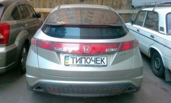 "Теща коза" не прокатит: вводятся новые правила для именных номеров авто