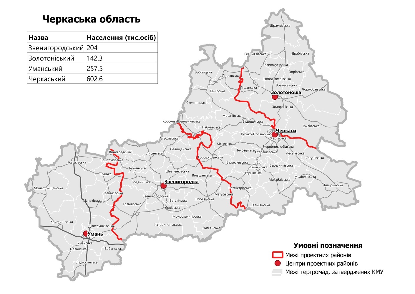 Карта черкасской области с населенными пунктами