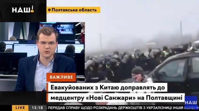Эвакуированных из Уханя украинцев посадили в автобусы. Что происходит в Новых Санжарах (ВИДЕО) Фото № 1 Эвакуированных из Уханя украинцев посадили в автобусы. Что происходит в Новых Санжарах (ВИДЕО) Фото № 1