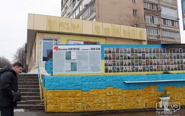 В Кривом Роге неизвестные сожгли государственный флаг Фото № 1 В Кривом Роге неизвестные сожгли государственный флаг Фото № 1