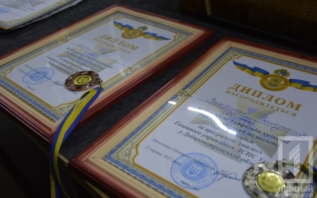 Спасатель из Кривого Рога завоевал Спасатель из Кривого Рога завоевал