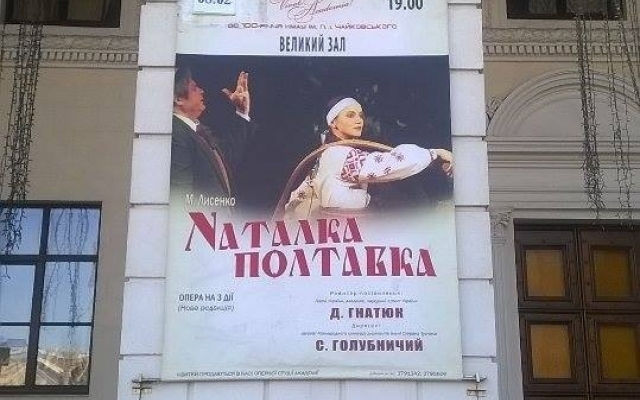 Криворожанка сыграла Наталку-Полтавку на сцене Киевской консерватории Фото № 7 Криворожанка сыграла Наталку-Полтавку на сцене Киевской консерватории Фото № 7