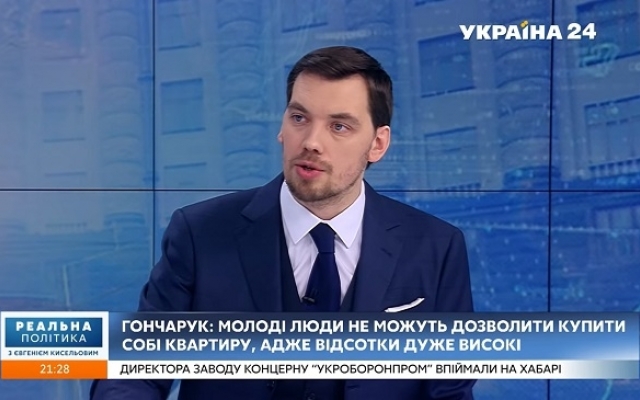 Единственный шанс молодой семьи купить квартиру - торговать оружием или наркотиками - Гончарук Фото № 0 Единственный шанс молодой семьи купить квартиру - торговать оружием или наркотиками - Гончарук Фото № 0