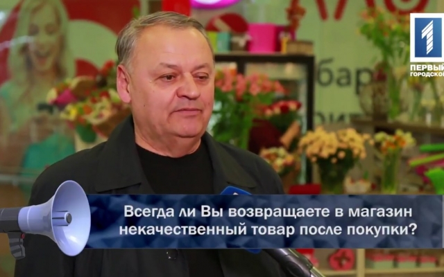 Как криворожане реагируют на некачественный товар после покупки? Фото № 0 Как криворожане реагируют на некачественный товар после покупки? Фото № 0