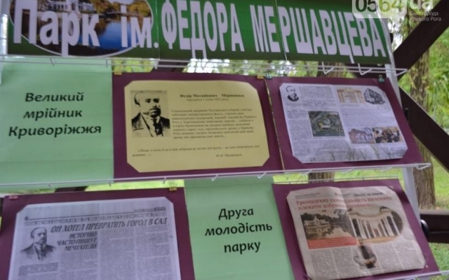 Фотоподборка: Как криворожане Фотоподборка: Как криворожане