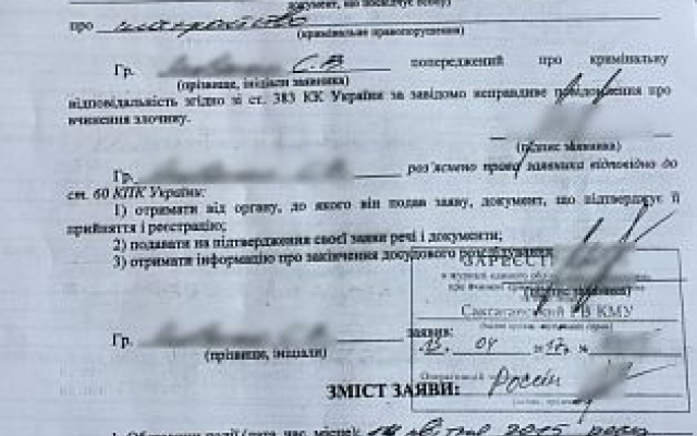 Как мошенники наживаются на криворожанах с помощью автомобильной аферы? Фото № 3 Как мошенники наживаются на криворожанах с помощью автомобильной аферы? Фото № 3