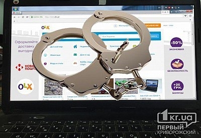 В Кривом Роге осудили интернет-мошенницу Фото № 0 В Кривом Роге осудили интернет-мошенницу Фото № 0