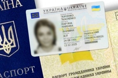 Внимание! Как и где Криворожанам оформить биометрический паспорт? Фото № 0 Внимание! Как и где Криворожанам оформить биометрический паспорт? Фото № 0