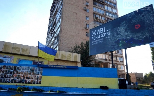 В Кривом Роге участники АТО и родственники погибших солдат провели митинг-реквием по погибшим в В Кривом Роге участники АТО и родственники погибших солдат провели митинг-реквием по погибшим в