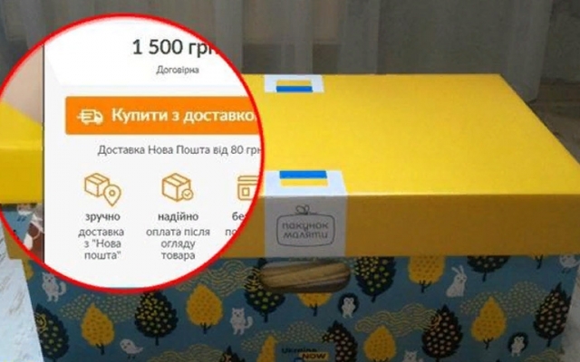 Пакеты малыша стали продавать в Интернете Фото № 0 Пакеты малыша стали продавать в Интернете Фото № 0