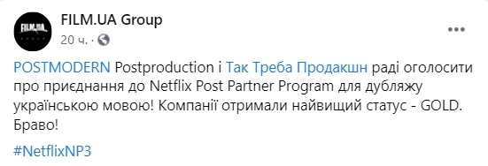 Netflix начнёт делать озвучку на украинском Фото № 0 Netflix начнёт делать озвучку на украинском Фото № 0
