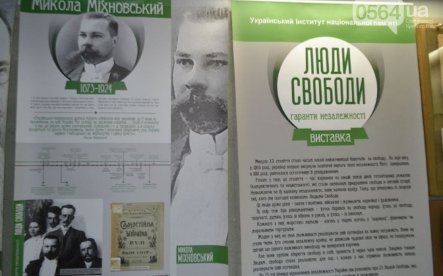 В Кривом Роге открылась выставка В Кривом Роге открылась выставка