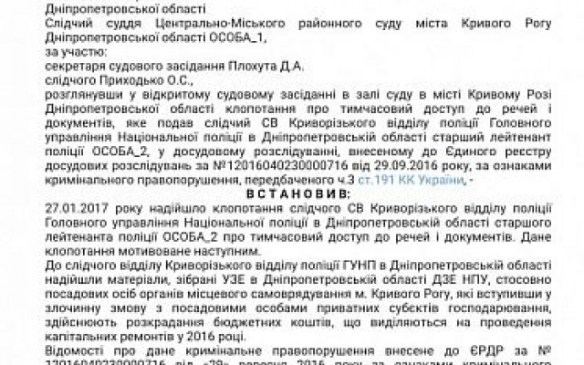 Как в Кривом Роге наживаются на ремонтах дорог Фото № 2 Как в Кривом Роге наживаются на ремонтах дорог Фото № 2
