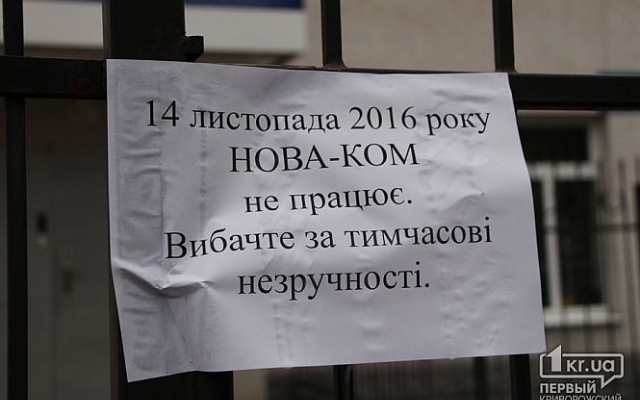 В Кривом Роге группа вооруженных людей блокирует здание В Кривом Роге группа вооруженных людей блокирует здание