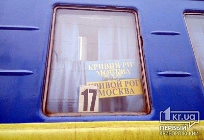 Поезд Поезд