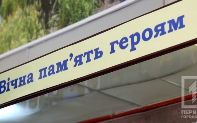 В Кривом Роге открылся музей экспонатов из зоны АТО и Евромайдана Фото № 0 В Кривом Роге открылся музей экспонатов из зоны АТО и Евромайдана Фото № 0