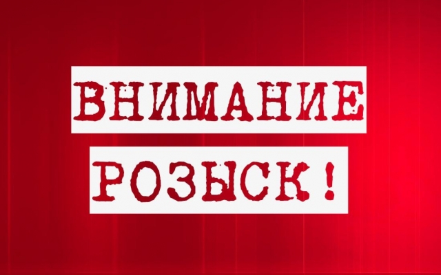 Внимание розыск: в Кривом Роге пропала пенсионерка с диагнозом Внимание розыск: в Кривом Роге пропала пенсионерка с диагнозом