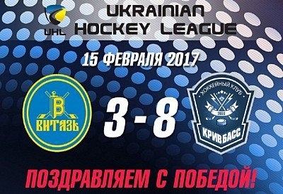 Хоккеисты Хоккеисты