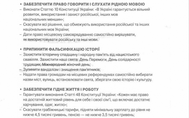 В полицию Кривого Рога сообщают о попытках начать в городе В полицию Кривого Рога сообщают о попытках начать в городе