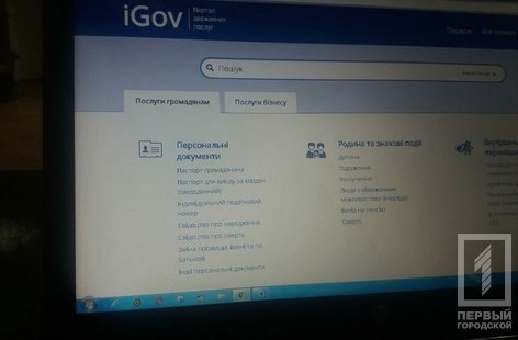 Юристы Кривого Рога смогут воспользоваться очередной услугой онлайн Фото № 0 Юристы Кривого Рога смогут воспользоваться очередной услугой онлайн Фото № 0