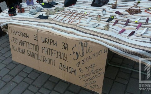 На благотворительном концерте в Кривом Роге собрали деньги для семей воинов АТО Фото № 2 На благотворительном концерте в Кривом Роге собрали деньги для семей воинов АТО Фото № 2