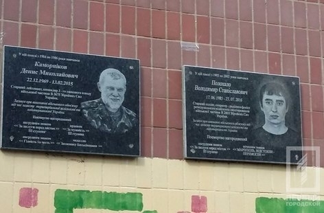 Криворожане увековечили память о подвигах бойцов Фото № 0 Криворожане увековечили память о подвигах бойцов Фото № 0